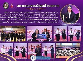 งานพิธีมอบทุนการศึกษาให้แก่นักเรียนและนักคึกษา
ประจำปีการศึกษา 2567