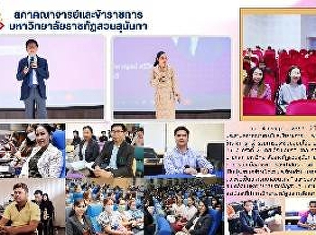 ประชุมบุคลากร คร้งที่ 2/2567