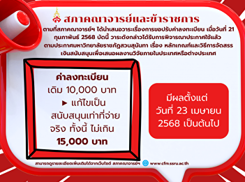 นำเสนอผลงาน