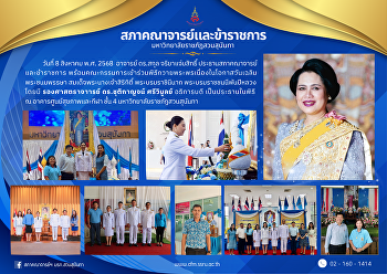 ถวายพระพรเนื่องในโอกาสวันเฉลิมพระชนมพรรษา
สมเด็จพระนางเจ้าสิริกิตต์
พระบรมราชินีนาถ ฯ